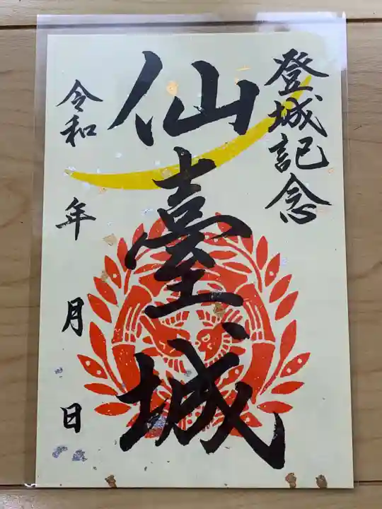 宮城縣護國神社の授与品その他