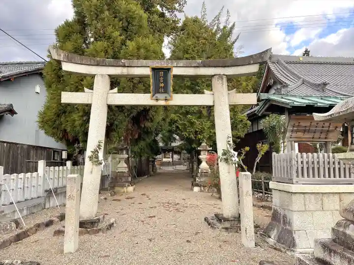 日吉神社(滋賀県)