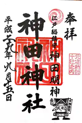 神田明神、の呼び名の方が有名でしょうか。
お神輿の印が可愛い😊