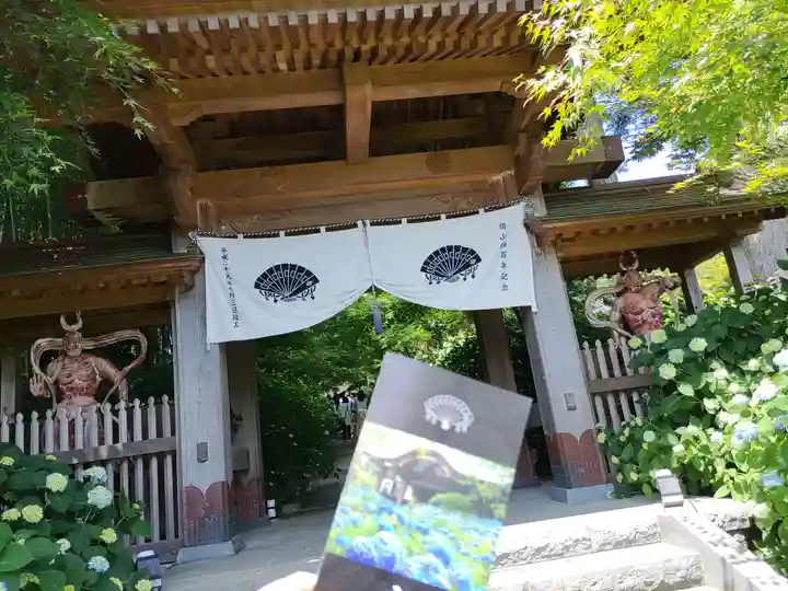 雲昌寺(秋田県)