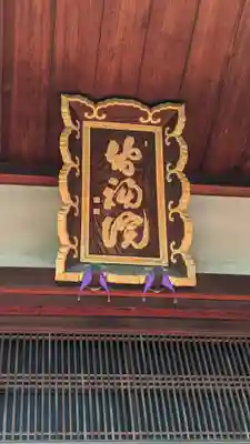 智福院(京都府)