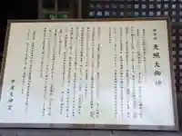 中津大神宮(大分県)