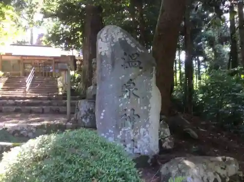 温泉神社のその他建物