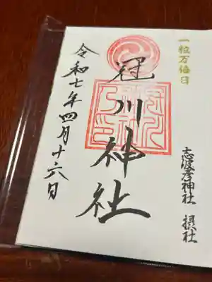 仙台八坂神社(宮城県)