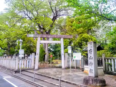 片山神社のその他建物
