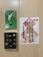 進雄神社(群馬県)