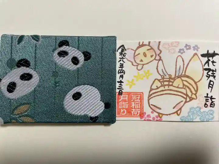 冠稲荷神社(群馬県)