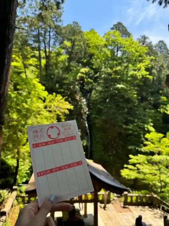 榛名神社(群馬県)