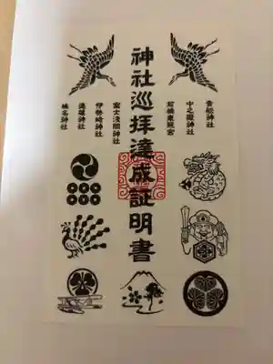 富士浅間神社(群馬県)