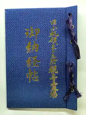 泉谷寺(神奈川県)