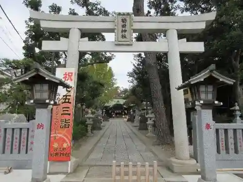 菊田神社の鳥居