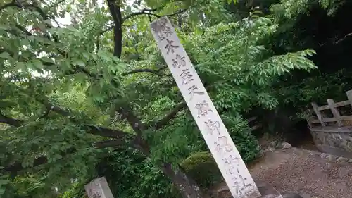 木嶋坐天照御魂神社のその他建物