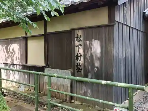 松陰神社(東京都)