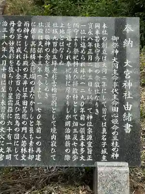 大宮神社(栃木県)