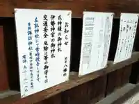 八幡社(間米八幡社)(愛知県)