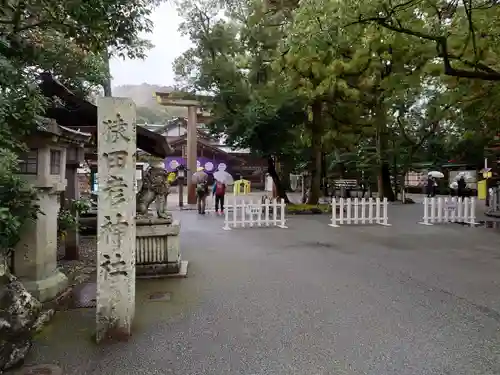 猿田彦神社の建物その他