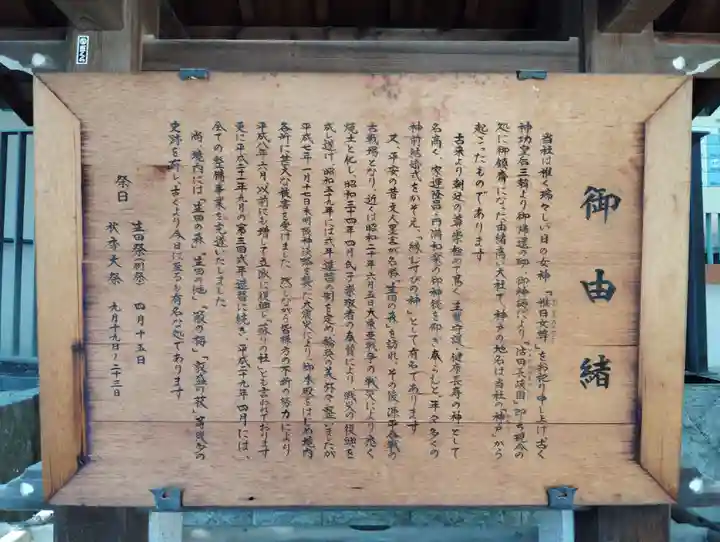 生田神社の歴史