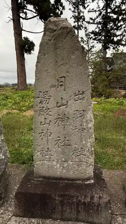 香取御子御児神社(宮城県)