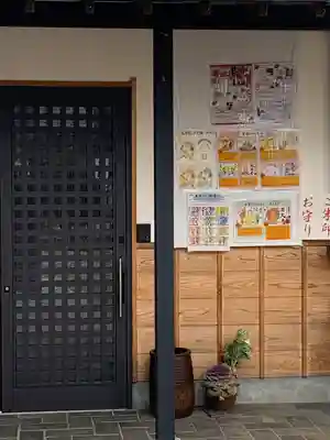 宝寿院の授与品その他