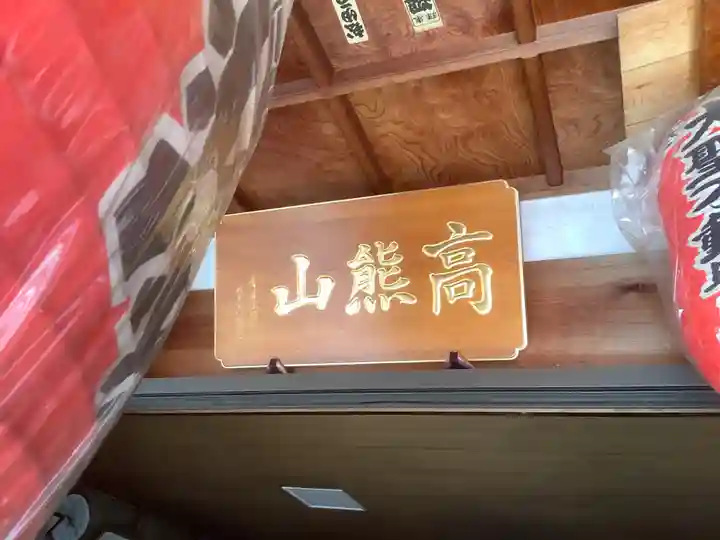 根福寺(愛知県)