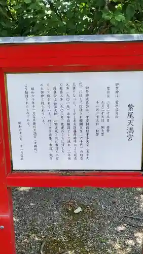 紫尾神社(鹿児島県)