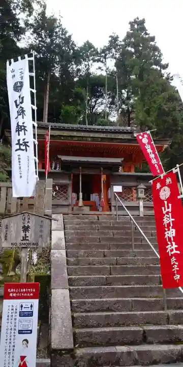 山科神社の本殿・本堂