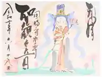 円福寺の御朱印