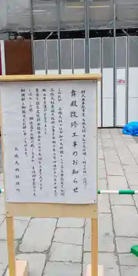 三嶋大社のその他建物