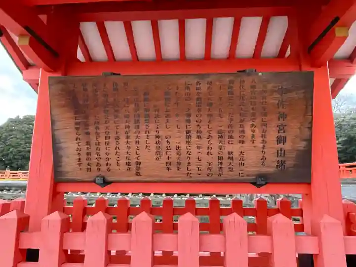 宇佐神宮の{uncategorized: "未分類", other: "その他", undefined: "問題あり", building: "その他建物", grave: "お墓", sacred_gate: "鳥居", guardian: "狛犬", statue: "像", buddha: "仏像", history: "歴史", nature: "自然", garden: "庭園", animal: "動物", pagoda: "塔", temizu: "手水舎", mountain_gate: "山門・神門", sanctuary: "本殿・本堂", subordinate: "末社・摂社", art: "芸術", scenery: "景色", jizo: "地蔵", ema: "絵馬", goshuin: "御朱印", omikuji: "おみくじ", items: "授与品その他", amulet: "お守り", goshuincho: "御朱印帳", eats: "食事", festival: "お祭り", votive_dance: "神楽", shichigosan: "七五三参", wedding: "結婚式", experience: "体験その他", initially: "初詣", around: "周辺", anti_infection: "感染症対策"}