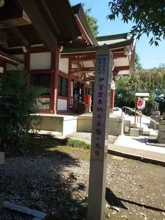 大泉氷川神社のその他建物