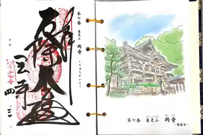 岡寺(龍蓋寺)(奈良県)