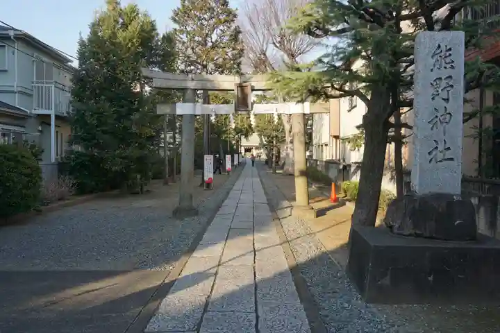 志茂熊野神社の鳥居