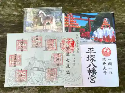 平塚八幡宮の授与品その他