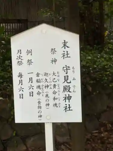 砥鹿神社（里宮）(愛知県)