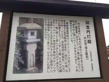 圓光寺(福井県)