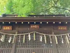 小平神明宮の末社