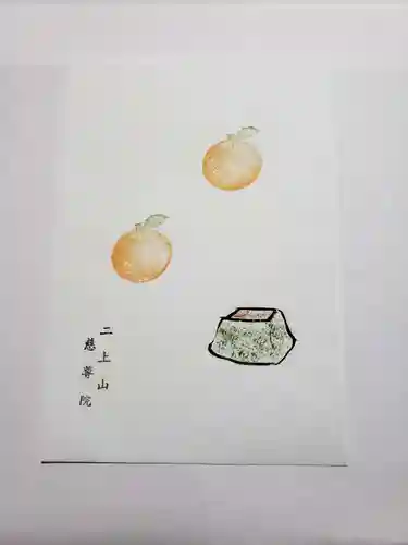 慈尊院の授与品その他