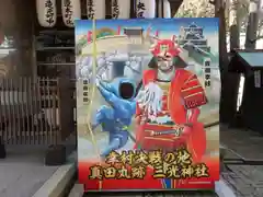 三光神社の建物その他