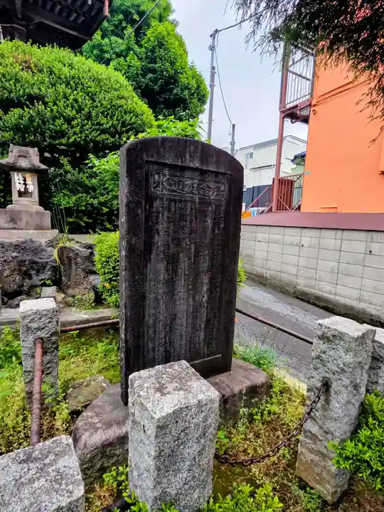 浅間神社(東京都)