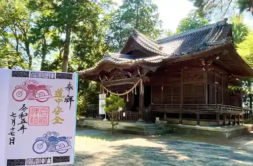 岩崎神社(長野県)
