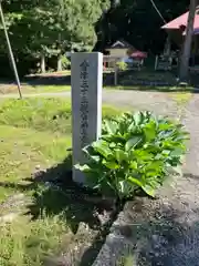 示現寺(福島県)