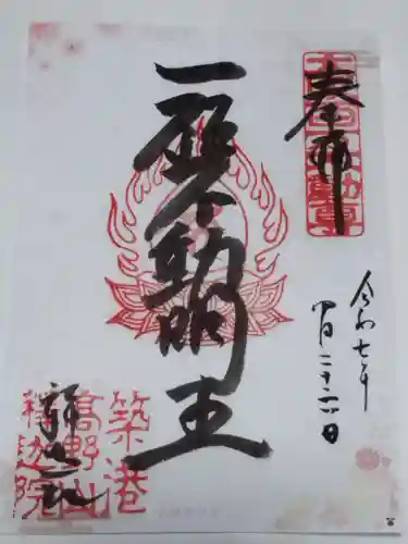 釋迦院（釈迦院）(大阪府)