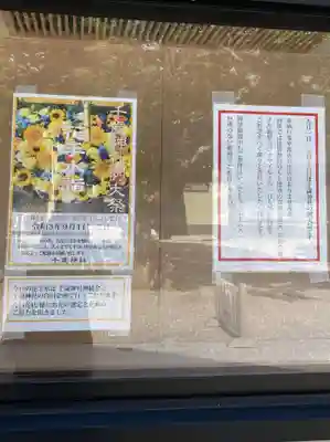 千歳神社のその他建物