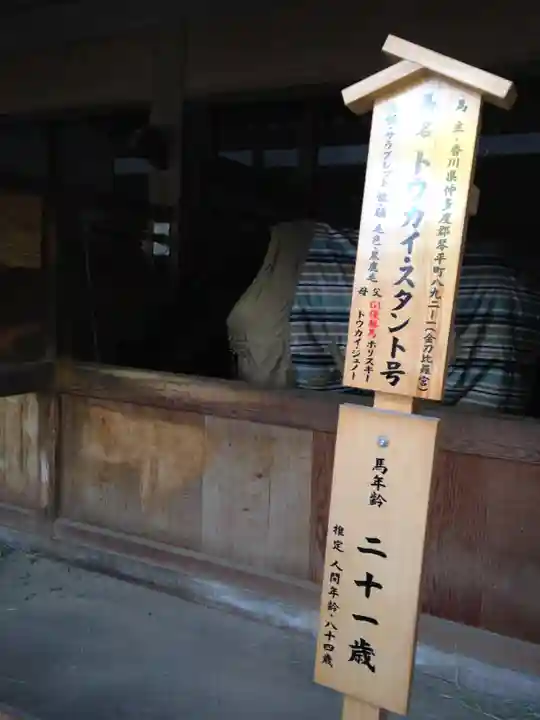 金刀比羅宮のその他建物