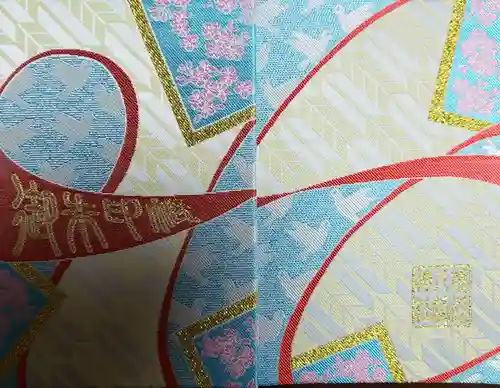 鳩森八幡神社の御朱印帳