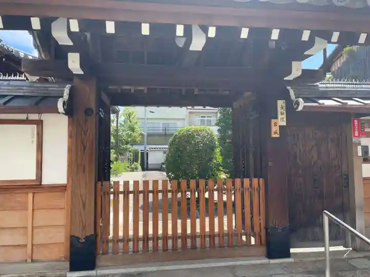 五劫院(京都府)