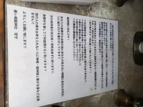 藤ヶ崎龍神社の末社・摂社