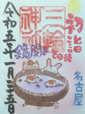 三輪神社(愛知県)