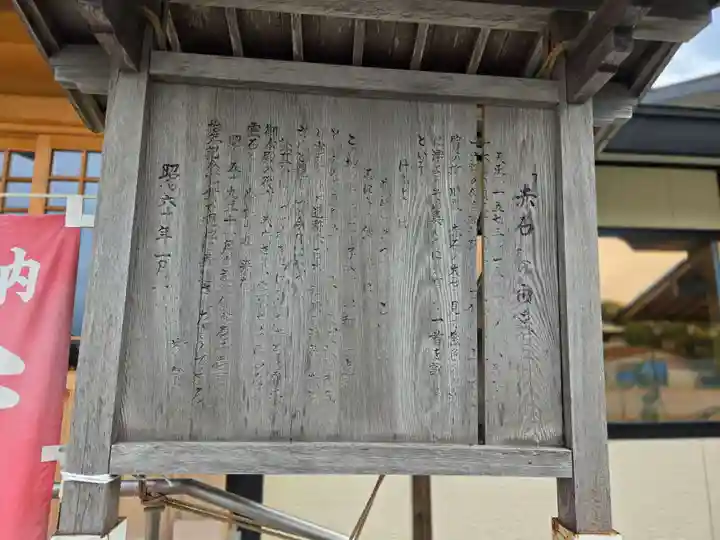 志賀理和氣神社(岩手県)