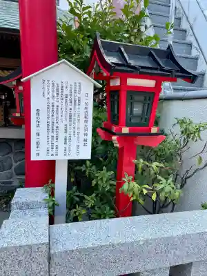 正一位左近稲荷大明神(神奈川県)